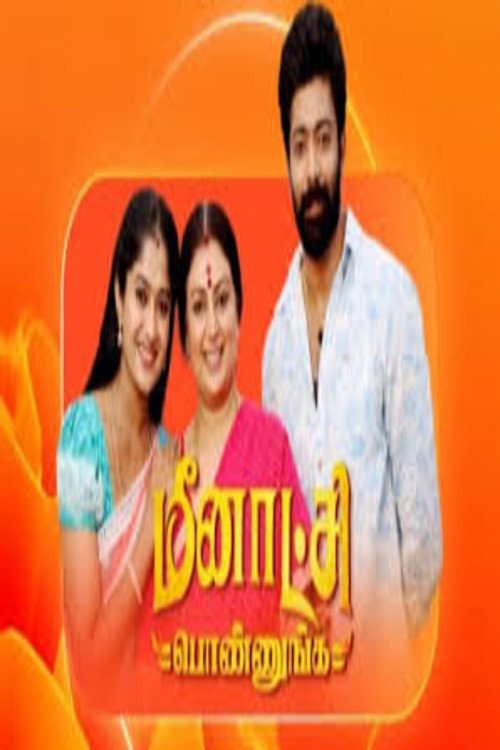 Póster oficial de Meenakshi Ponnunga (2022) - Drama