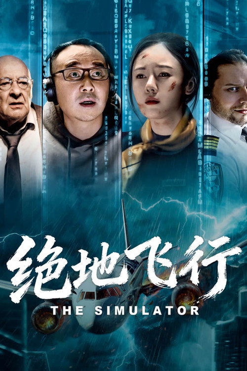 Tuyệt Địa Phi Hành