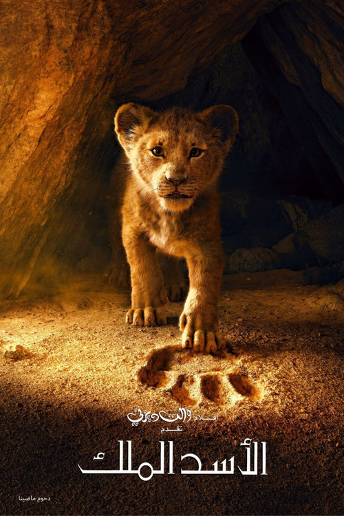 The Lion King - Poster