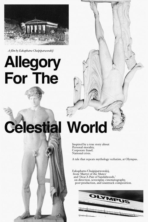 Allegory For The Celestial World official trailer poster