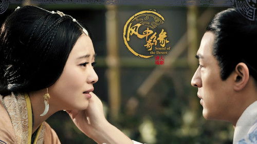 Sound of the Desert backdrop 3