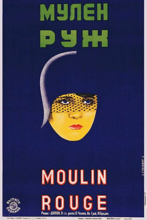 Moulin Rouge poster