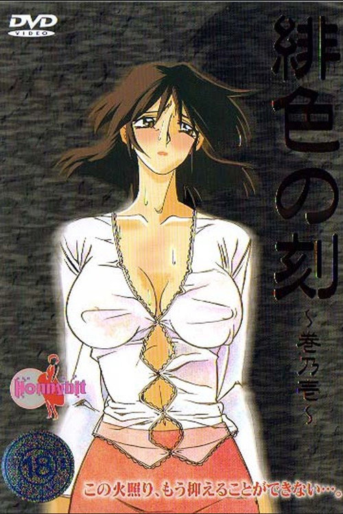 Time Colored Scarlet (2001)