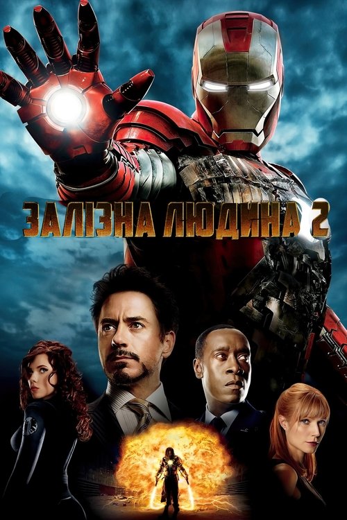 Movie Image