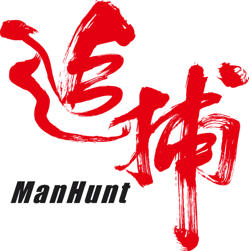追捕