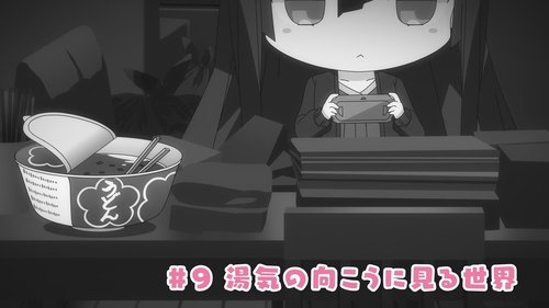 結城友奈は勇者である ちゅるっと！, S01E09 - (2021)