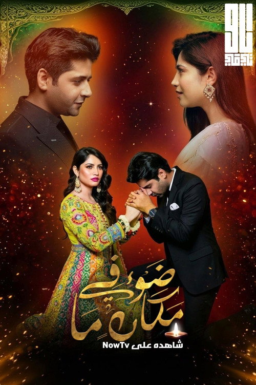 Kahin Deep Jalay