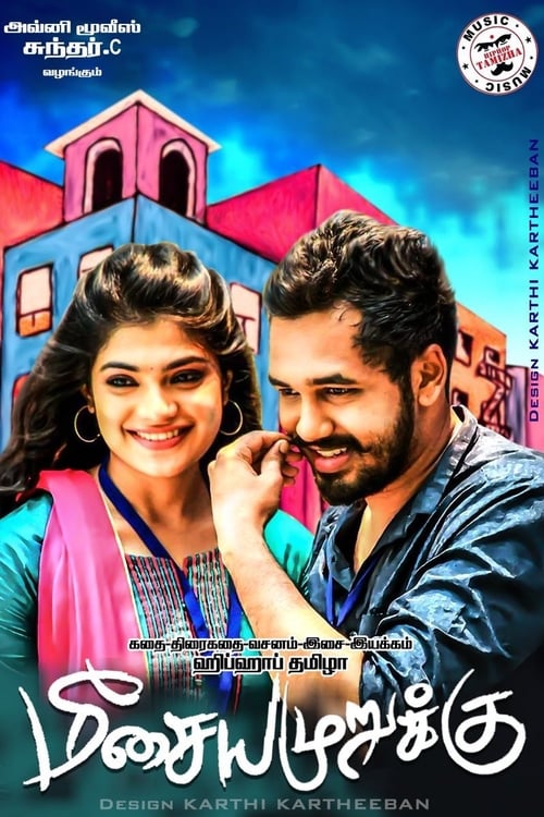 மீசைய முறுக்கு (2017) poster