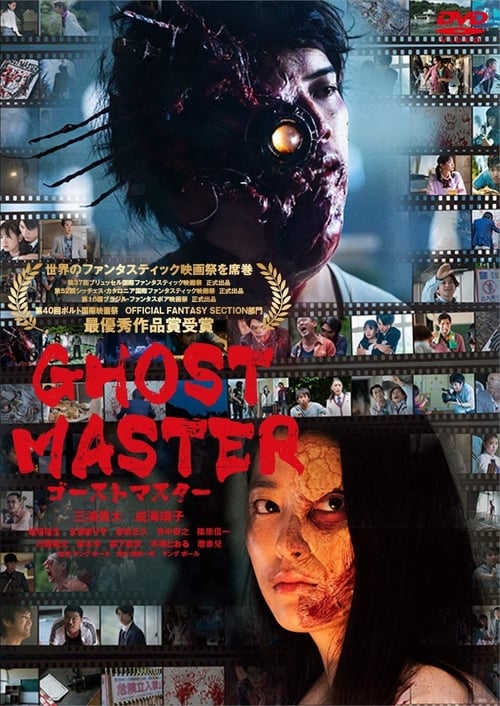Ghost Master 2019