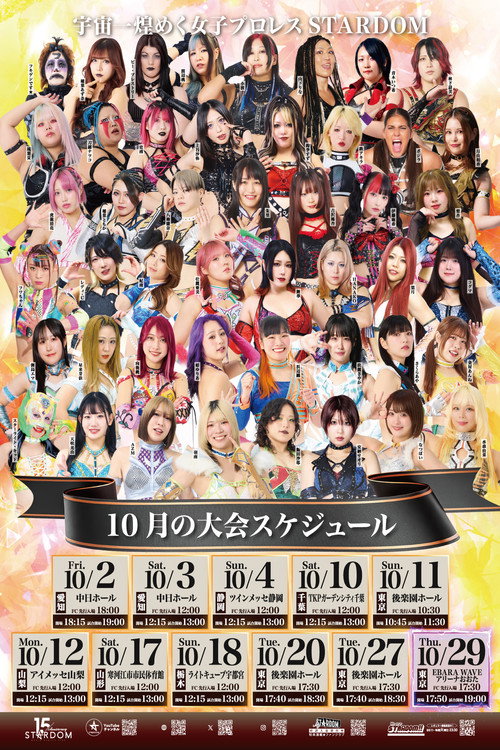 Stardom in Korakuen 2026 Oct.