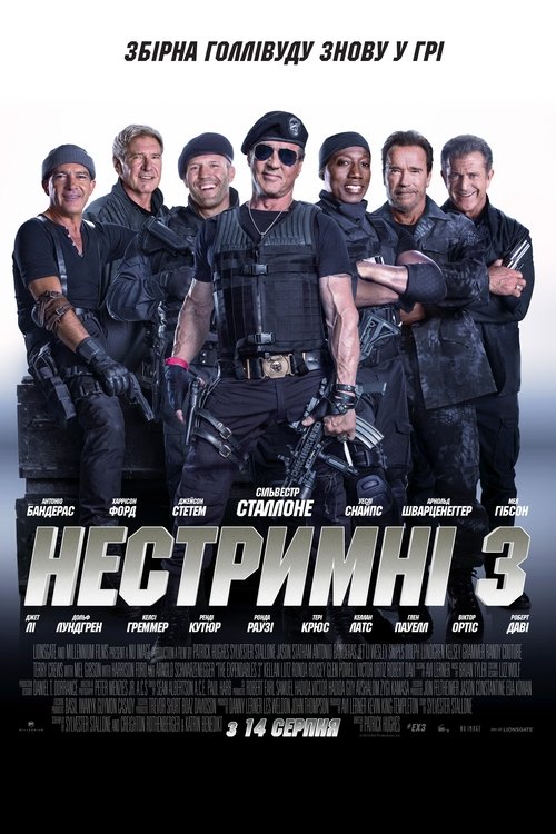 Нестримні 3 / The Expendables 3 (2014) TMDB poster