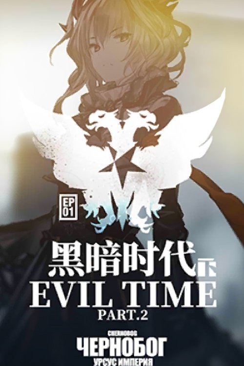 Poster de la saison 1