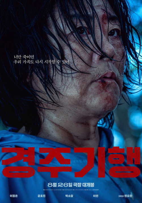 Poster (Koreanisch)