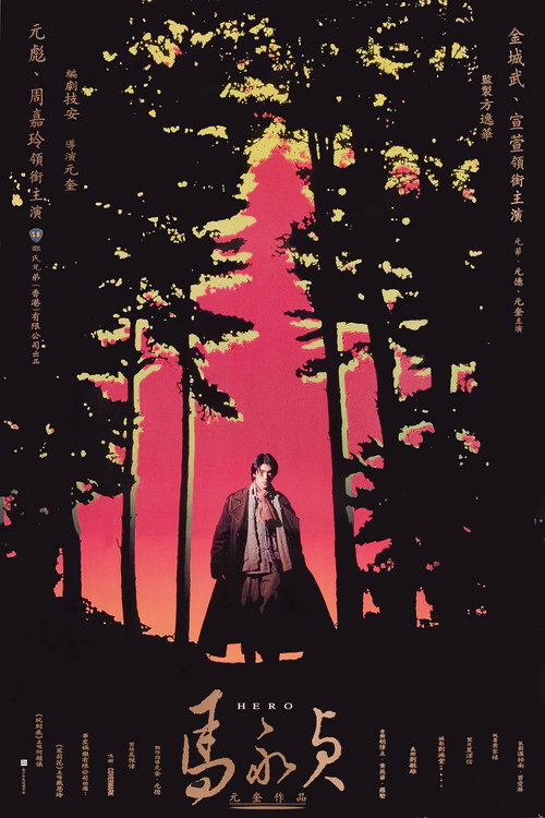 Hero poster