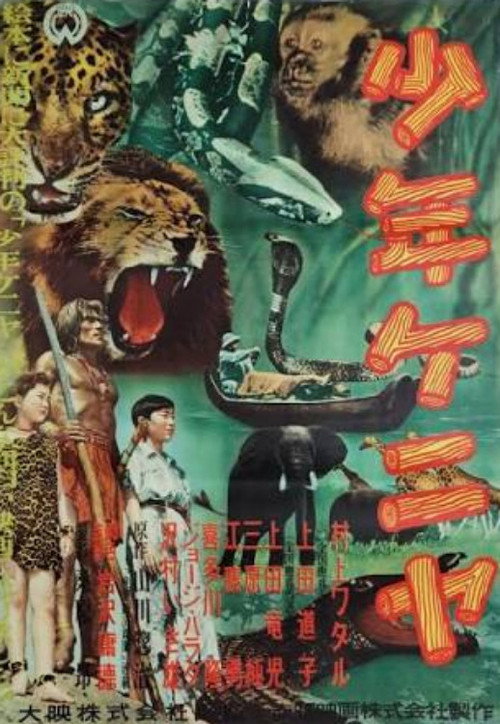 Kenya Boy poster
