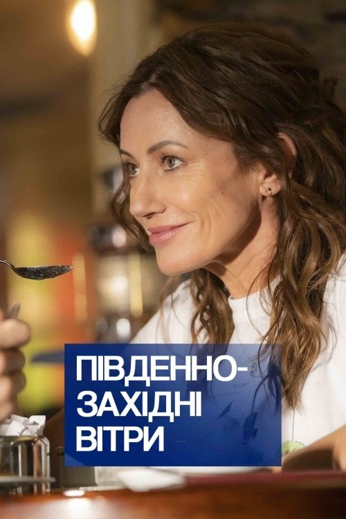 Escena 5 de The South Westerlies