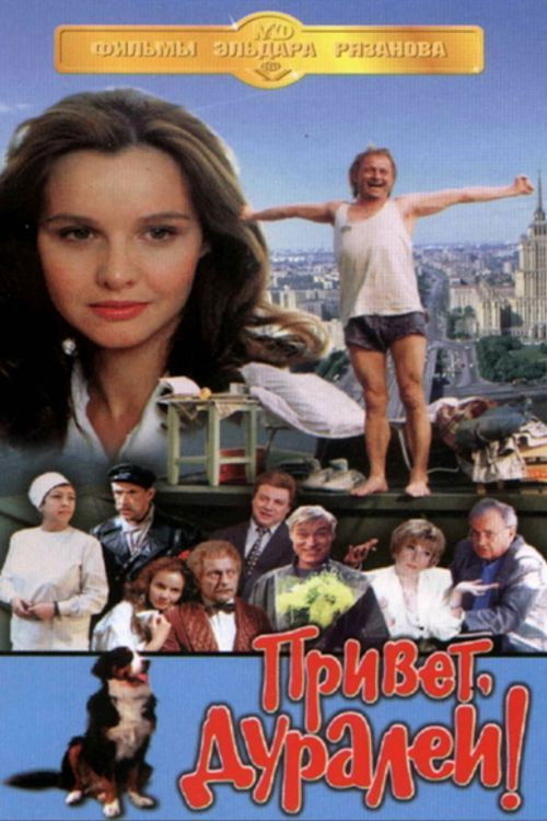 Постер фильма