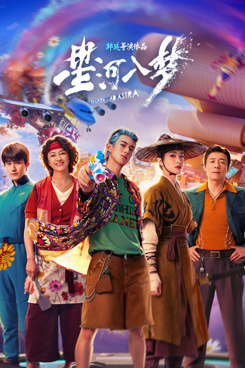 Per Aspera Ad Astra poster