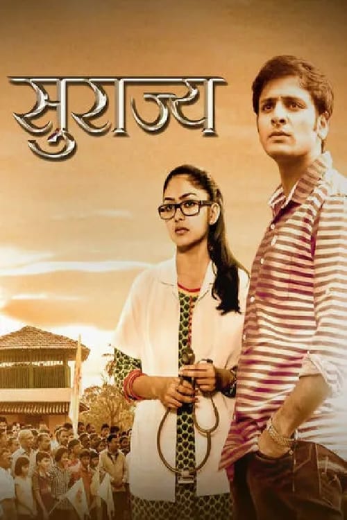 Download Surajya (2014) AMZN WEB-DL Marathi Full Movie 480p 720p 1080p