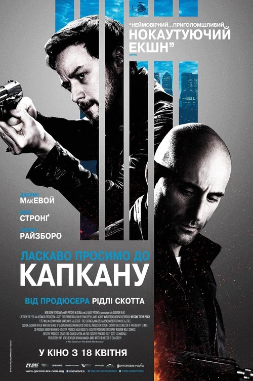 Ласкаво просимо до капкану / Welcome to the Punch (2013) TMDB poster