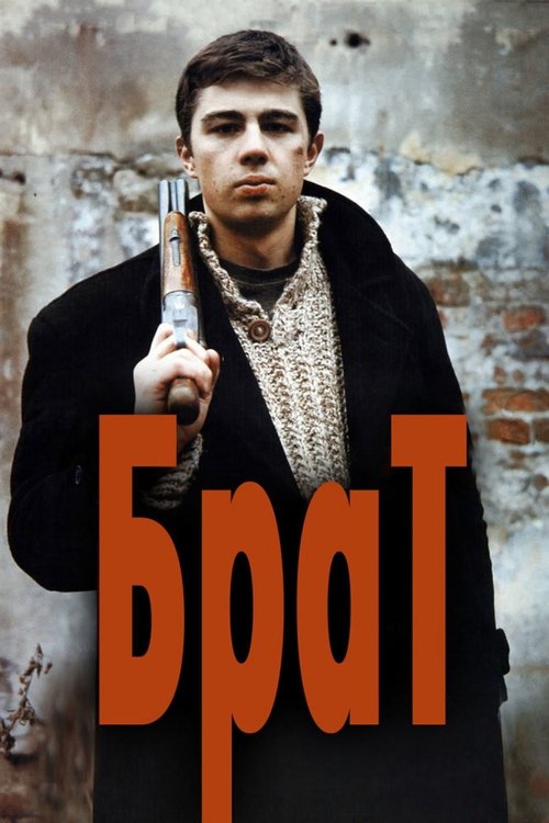 Poster image du film Le Frère Le Frère
