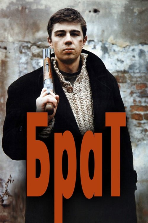 Брат (1997) poster