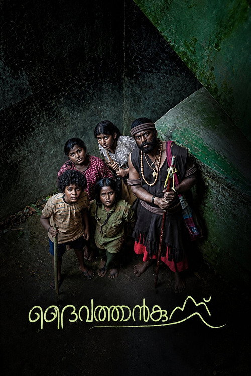 Daivathaan Kunnu still 2