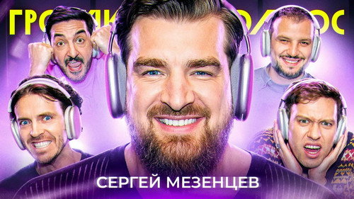 Громкий вопрос Season 1 episode 112 still