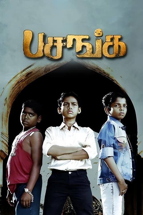 பசங்க (2009)