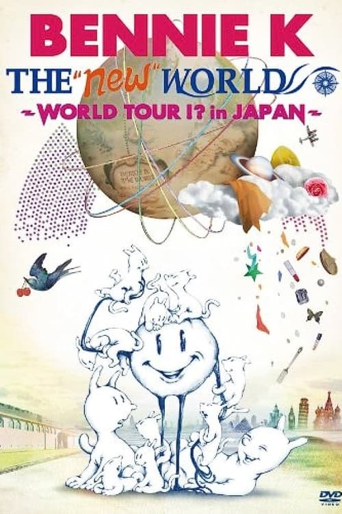 THE "new" WORLD -WORLD TOUR!? in JAPAN- (2007) poster