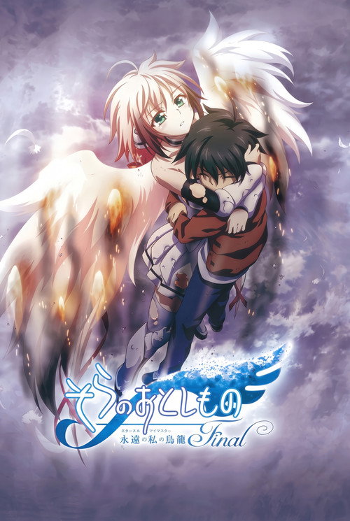 Affiche de Sora no Otoshimono Final: Eternal My Master