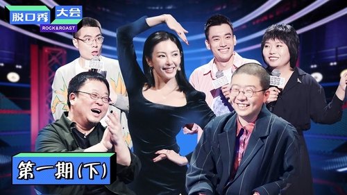 Épisode 2