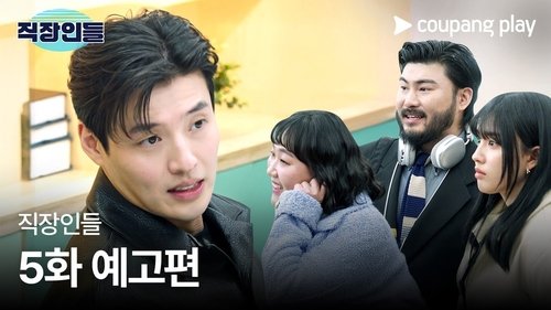 Image de l'épisode 5