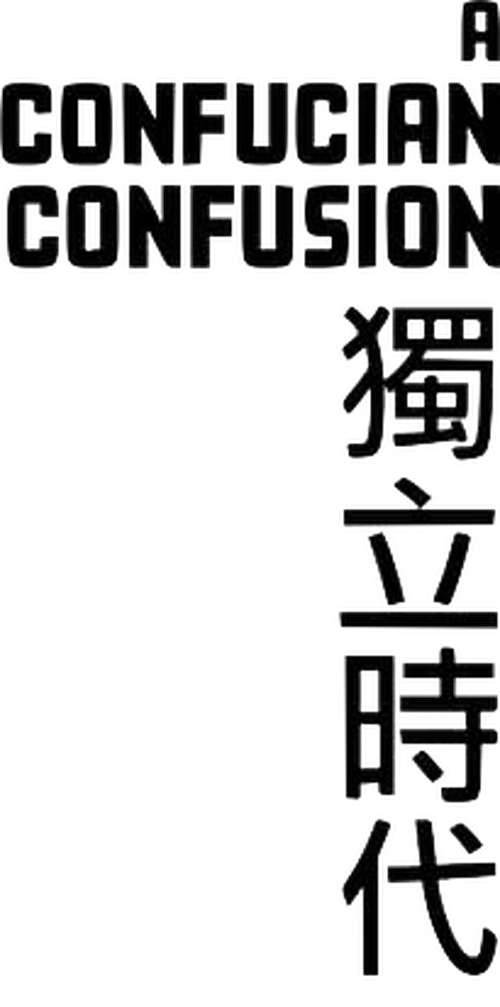 A Confucian Confusion