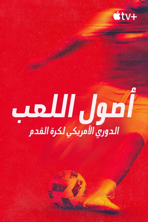 Onside: Major League Soccer - Poster