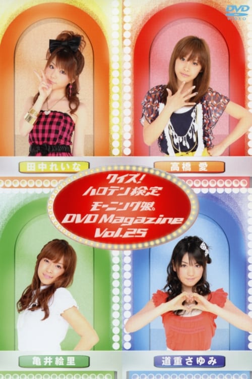 Morning Musume. DVD Magazine Vol.25 (2009)