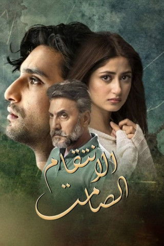 Escena 5 de Ye Dil Mera