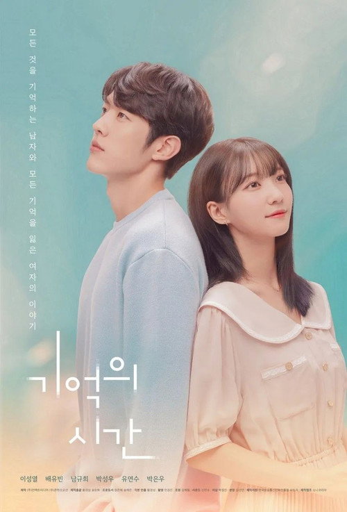 Poster (Koreanisch)