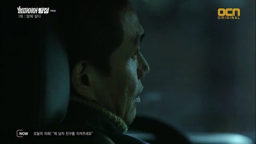 Vampire Detective still