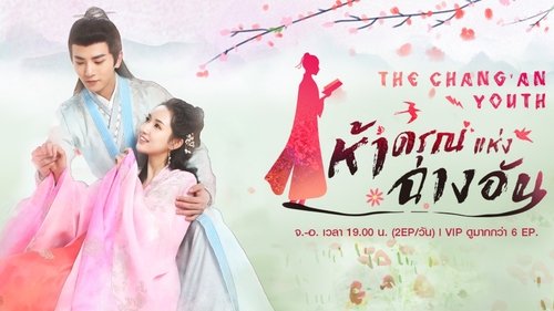 The Chang'an Youth