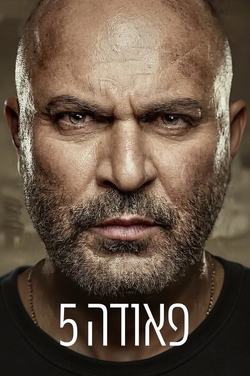 Fauda Season 5
