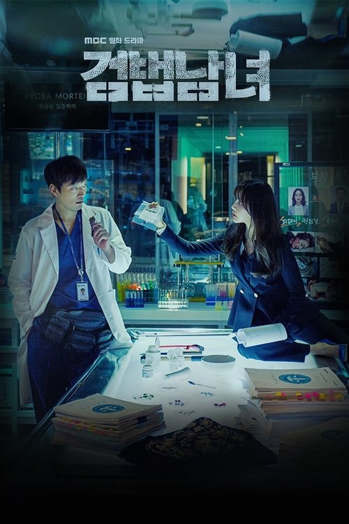 Poster de la saison 1