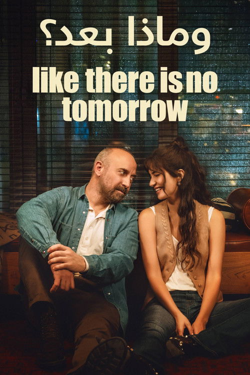 وماذا بعد؟ - Poster