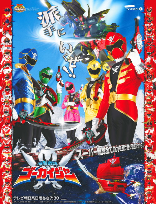 Super Sentai Series Kaizoku Sentai Gokaiger