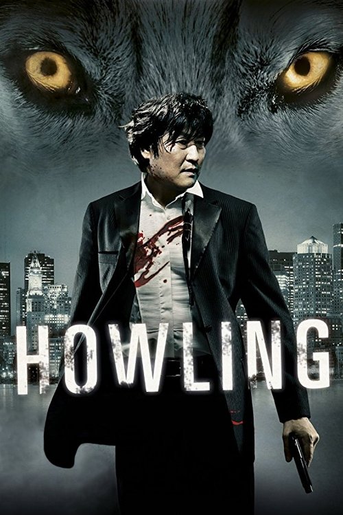 Free Download Howling (2012) Movie Full Blu-ray 3D Without Download Online Streaming