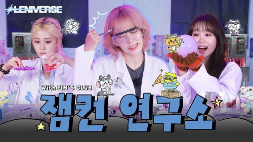 EP.69 FIM'S SECRET LAB still