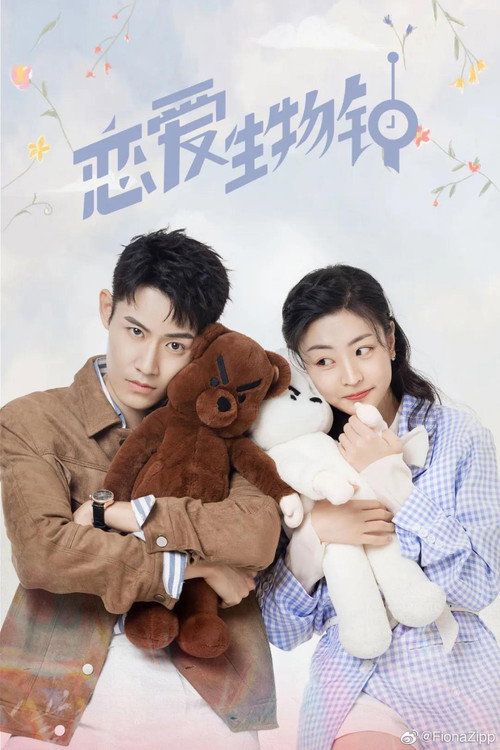 Love O'Clock Season 1