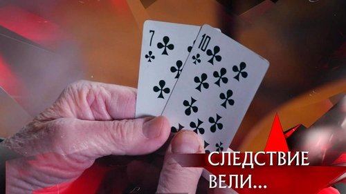 Épisode 7