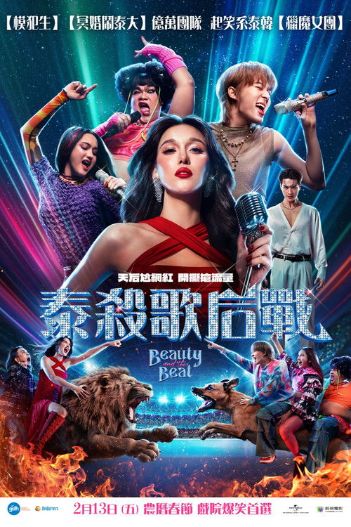Beauty and the Beat poster