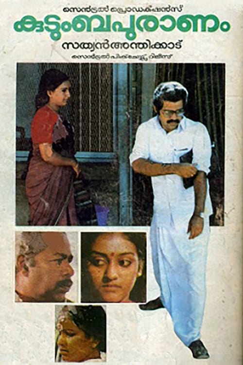 Kudumbapuranam Movie Poster Image